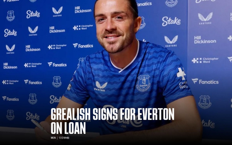 莫耶斯谈格拉利什：助力其回归英格兰队，我们深知他的实力