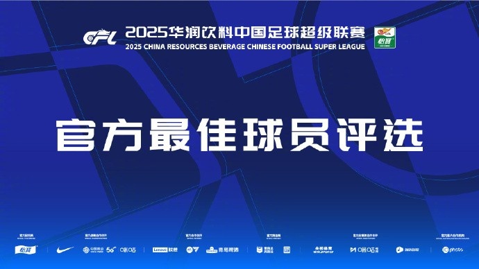 开云体育官网-中超第20轮最佳候选：王钰栋、卡扎伊什维利、加布里埃尔在列