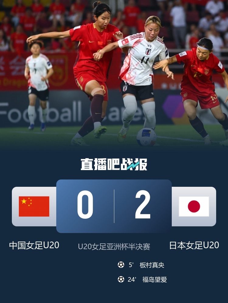 开云体育官网-北青：中国U20女足晋级世青赛弥足珍贵 日本女足的领先是全方位的